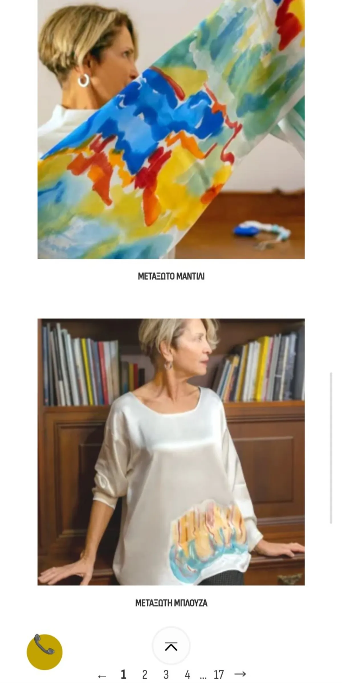 Alamani Scarves — screenshot 3