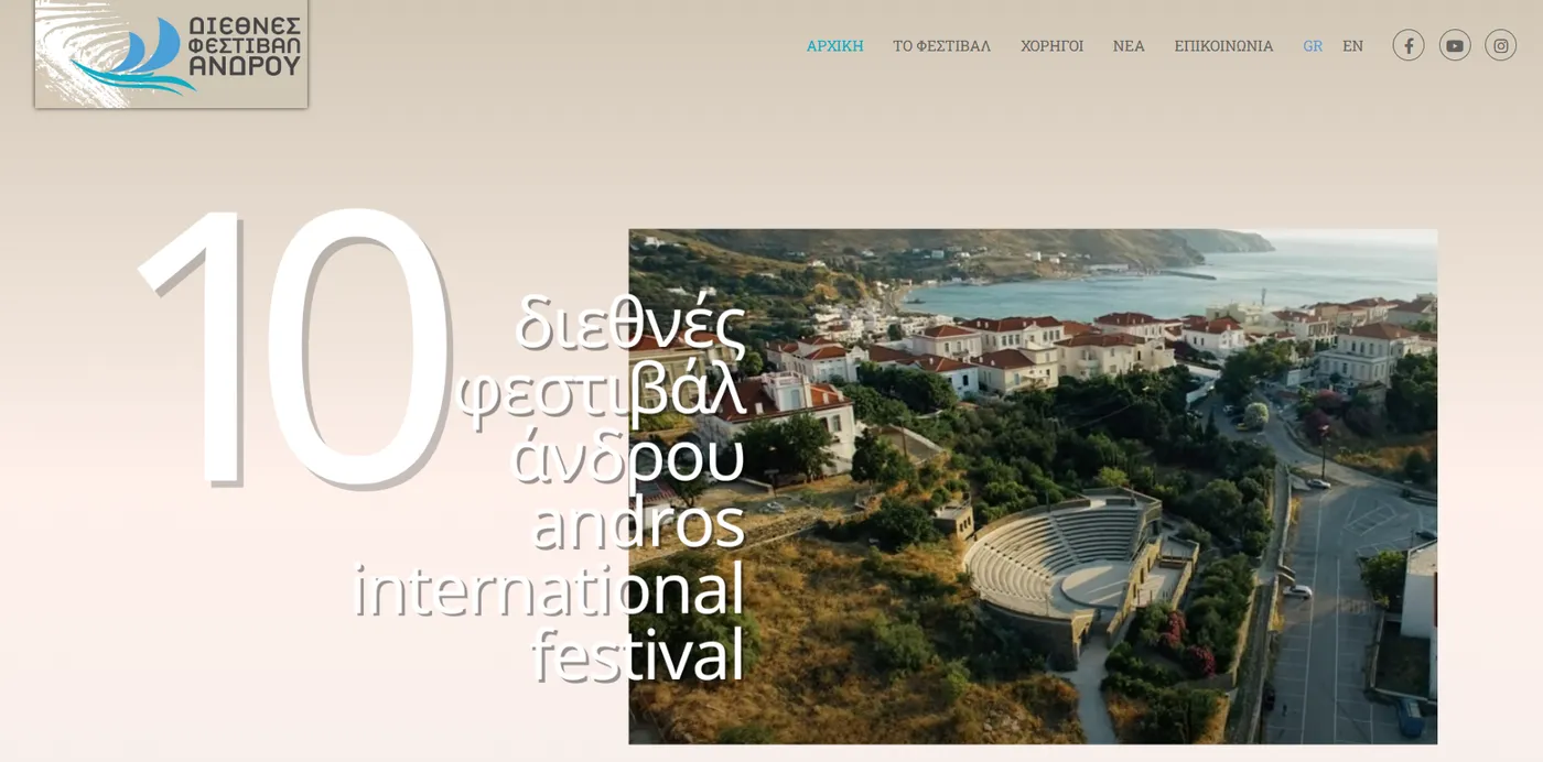 Διεθνές Φεστιβάλ Άνδρου