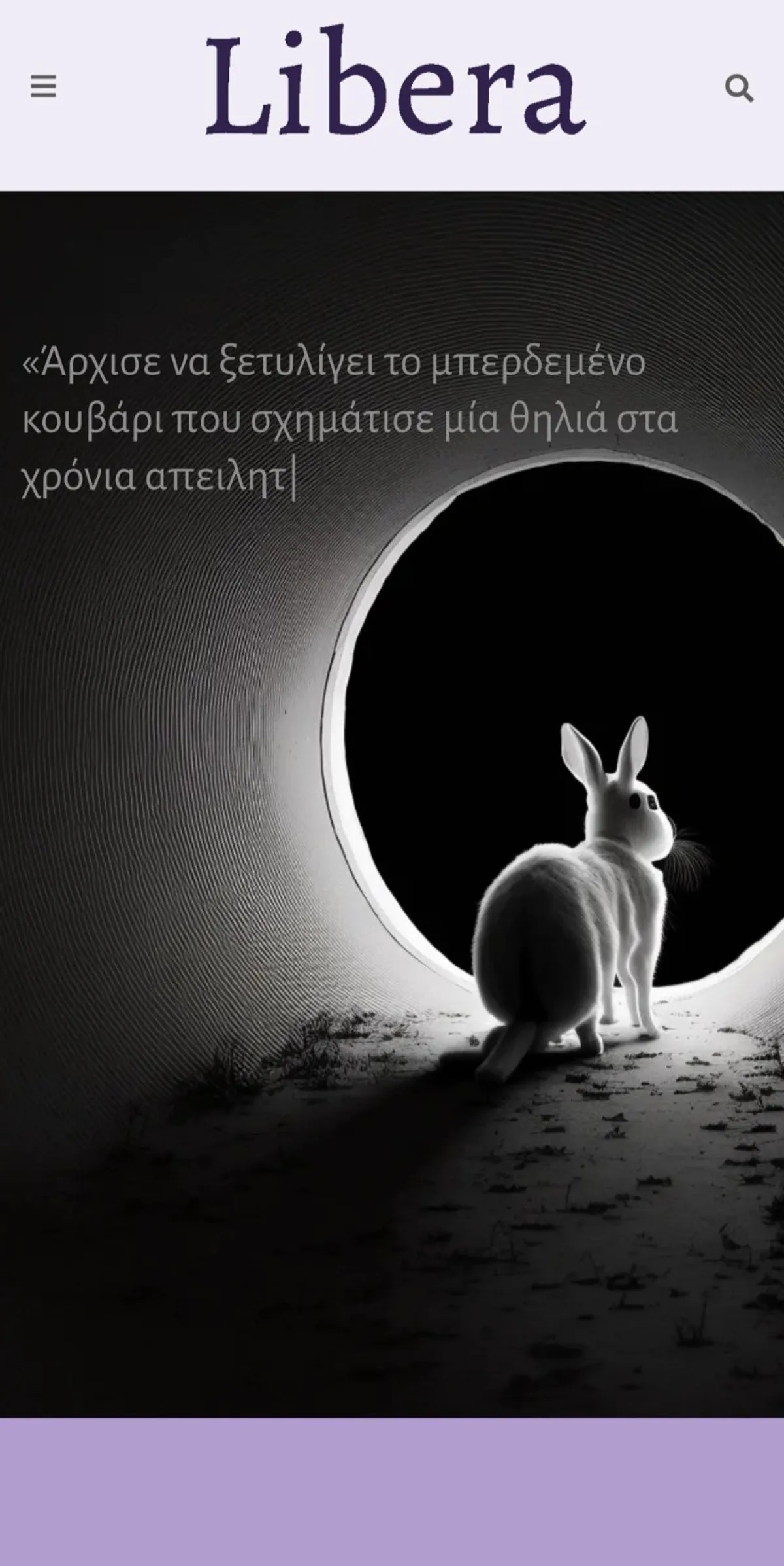 Ιουλία Λυμπεροπούλου — screenshot 1