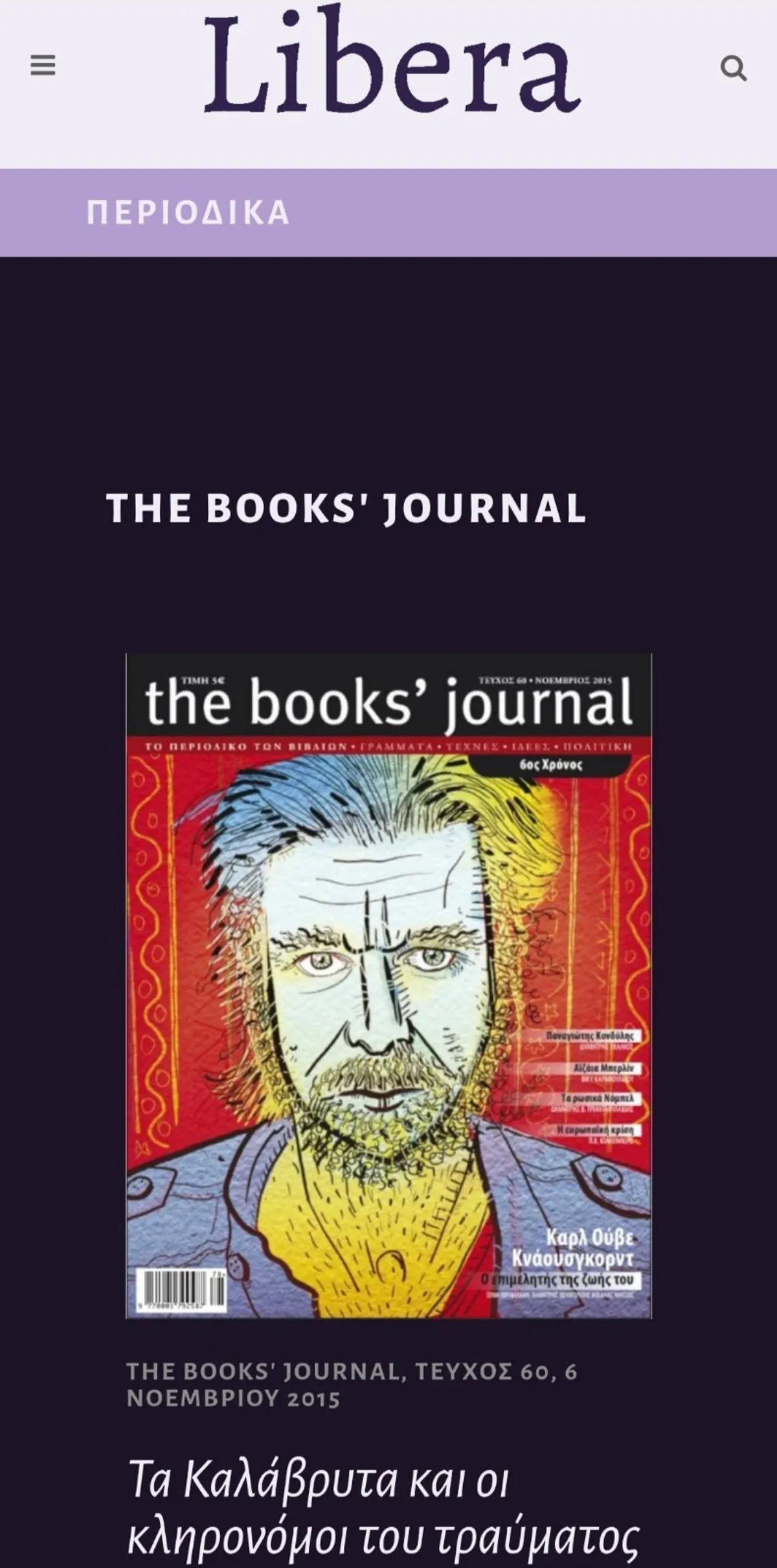 Ιουλία Λυμπεροπούλου — screenshot 3